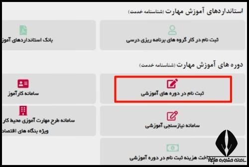 ثبت نام دوره آموزش خوشنویسی سازمان فنی حرفه ای